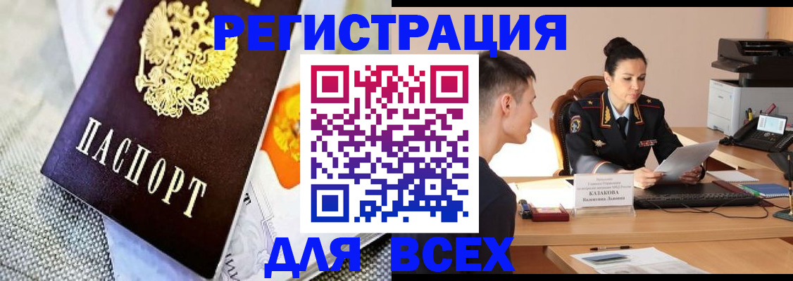 прописка 2025 в Костромской области